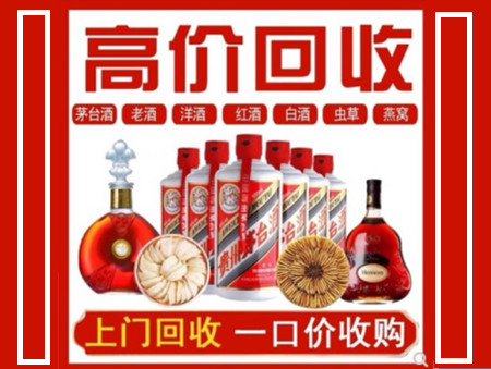 九寨沟回收名酒